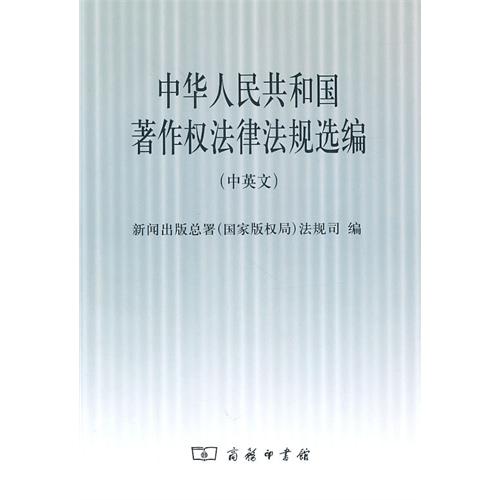 论网络环境下的著作权保护_著作演绎权_王向远著作集比较文学学科论