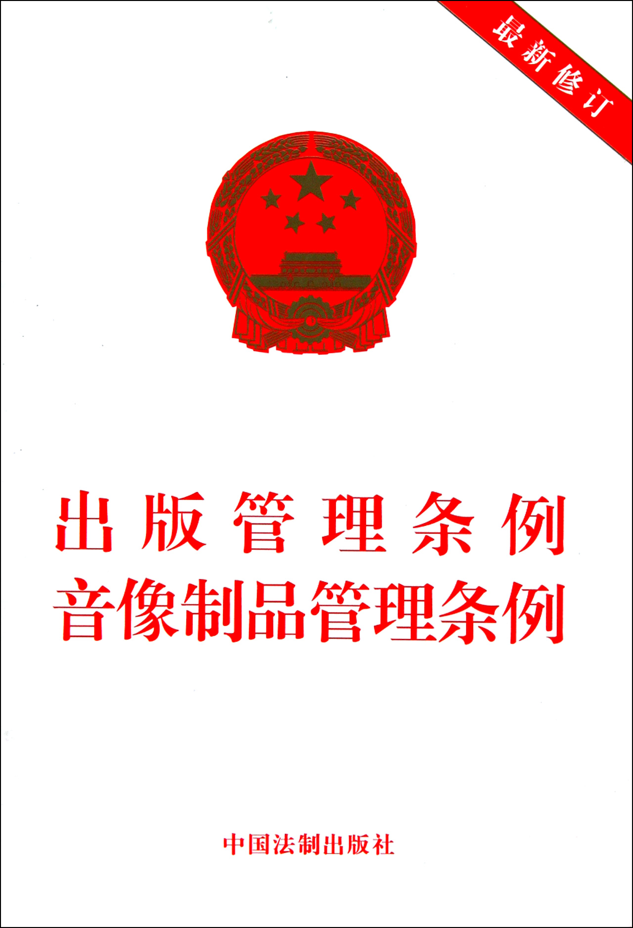 王向远著作集比较文学学科论_论网络环境下的著作权保护_著作演绎权