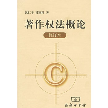 王向远著作集比较文学学科论_著作演绎权_论网络环境下的著作权保护
