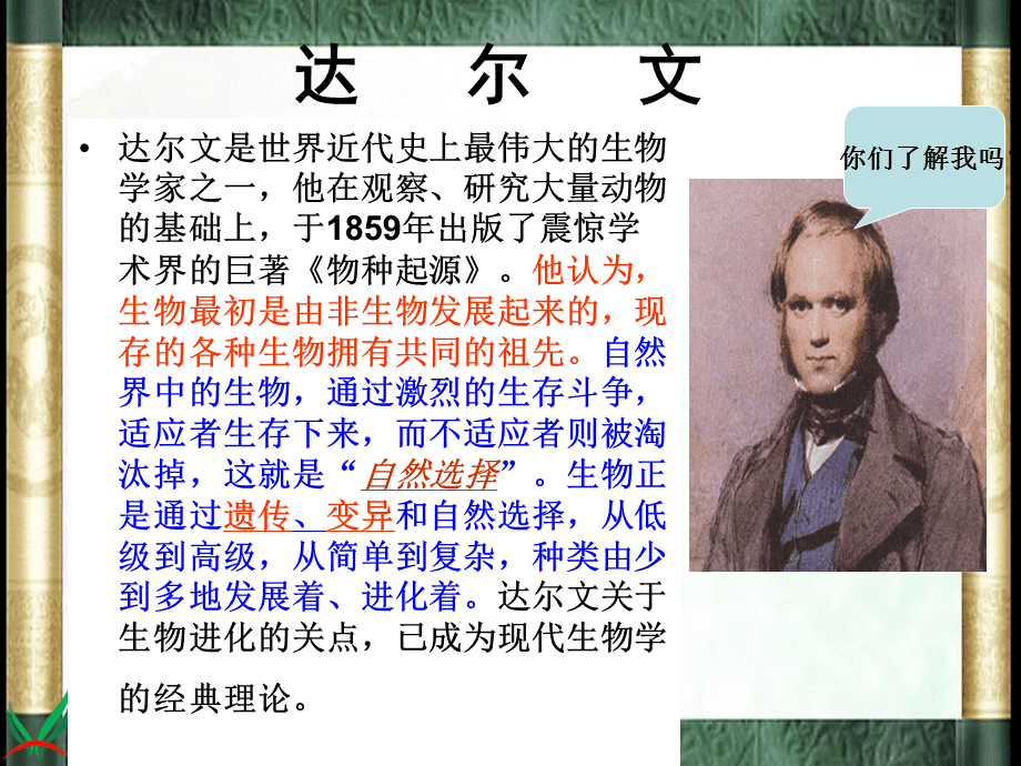 列宁社会主义一国胜利论提出的依据_进化论有依据吗_论文立论的主要依据