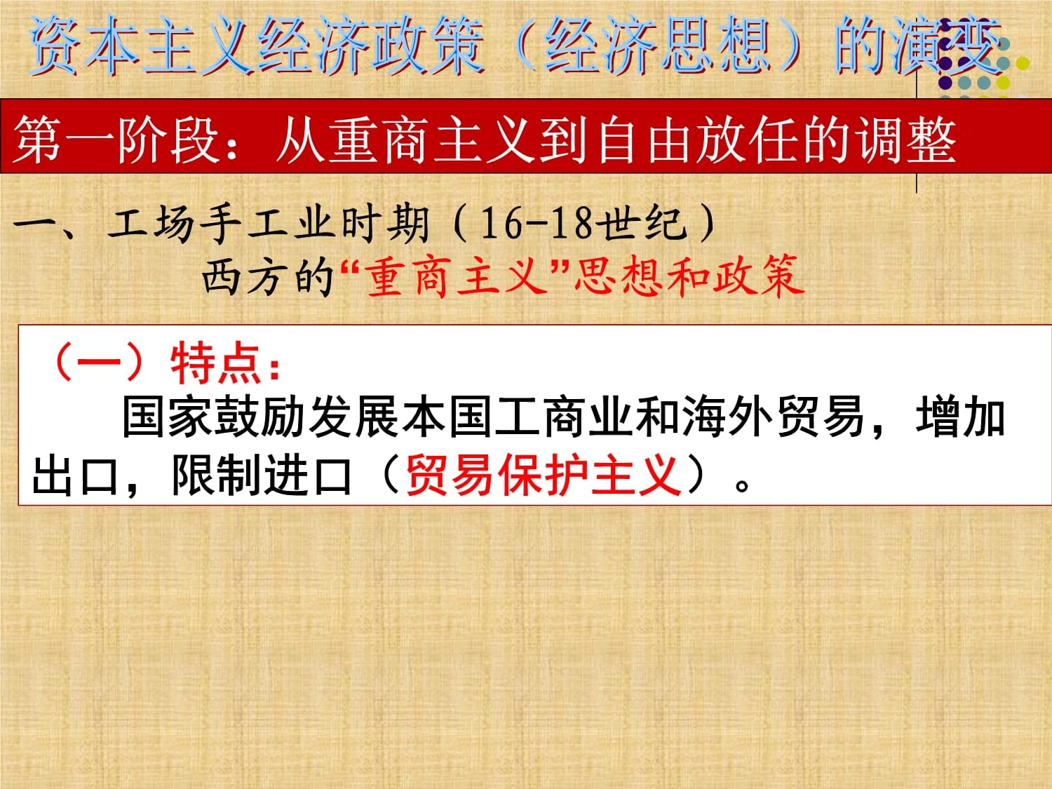 资本主义简单协作阶段_资本循环的决定性阶段_多元文化主义与文化多元主义