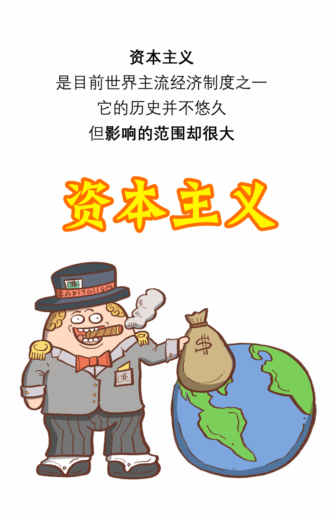 帝国主义阶段强调的是什么主义_资本循环的决定性阶段_资本主义简单协作阶段