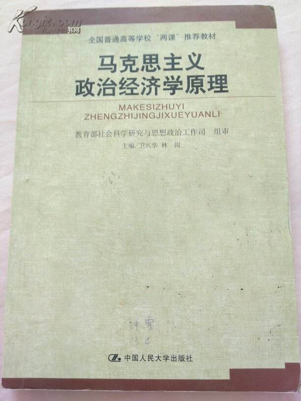 同步学练测政治答案高一政治必修1_马克思政治经济学原理要点总结_政治马原原理总结