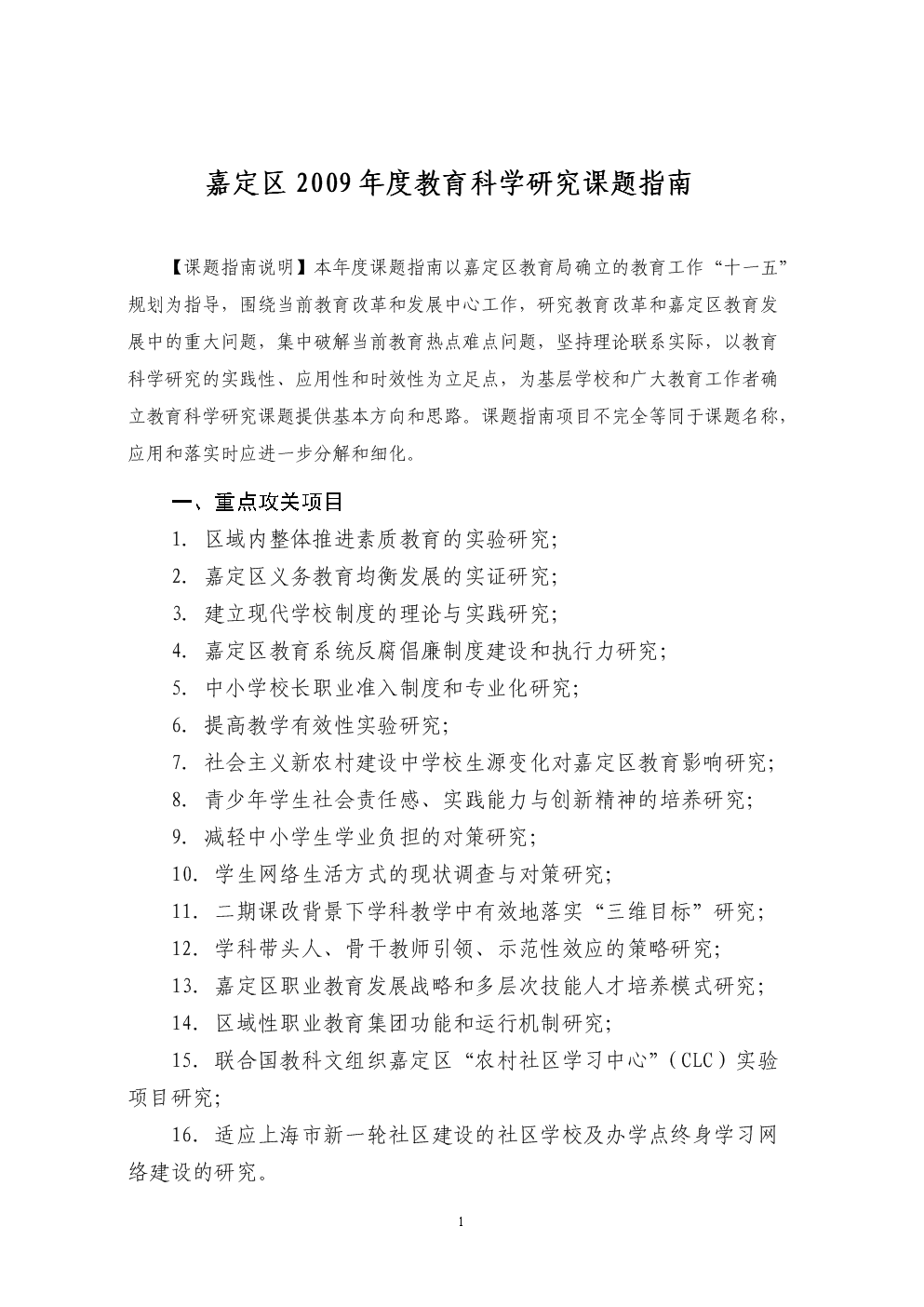 中国传统文化中的教育智慧_中国智慧教育课题承认_中国智慧教育课题真假