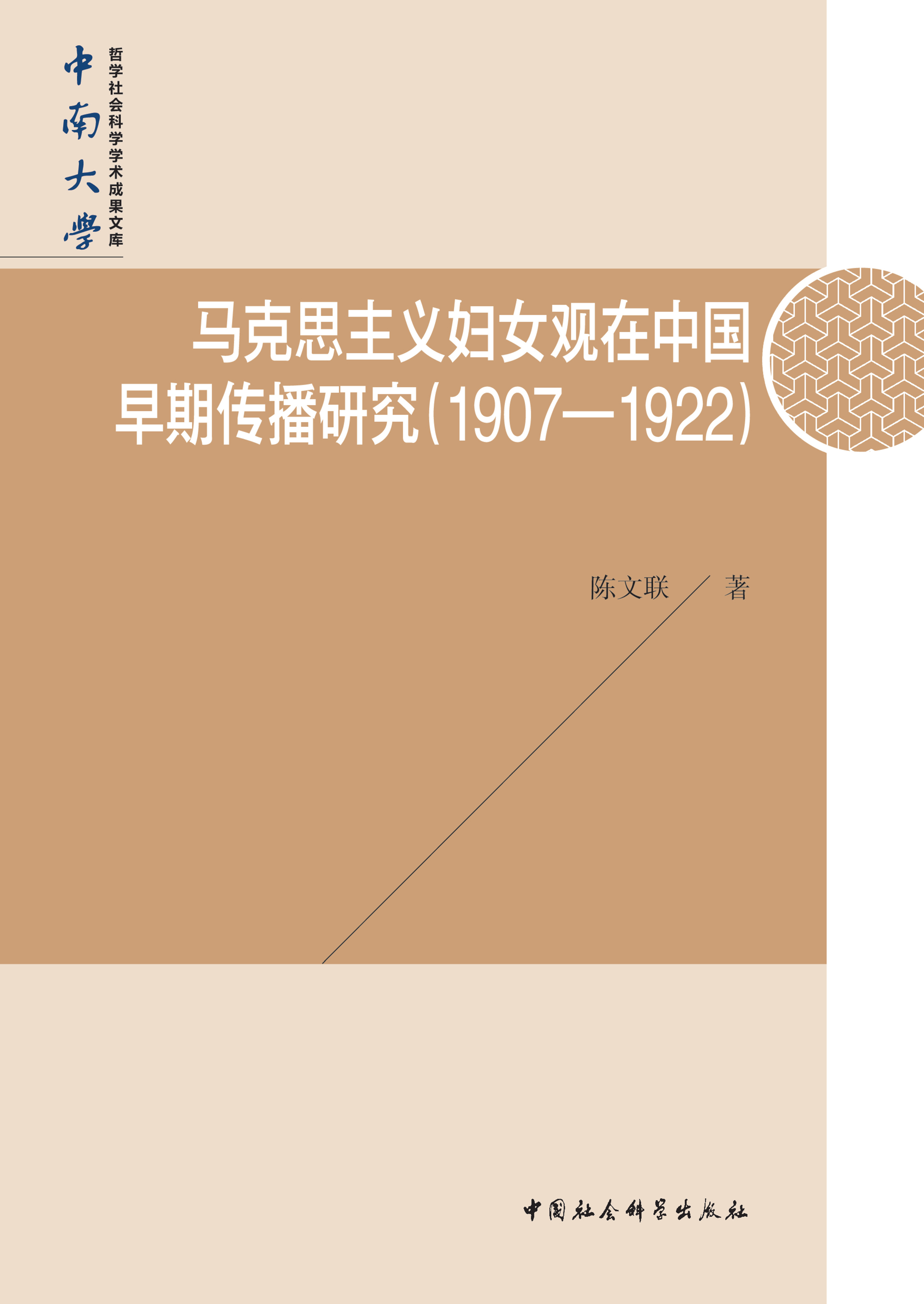 中国女性思想的变化_中国女性家庭地位变化_女性生理期变化