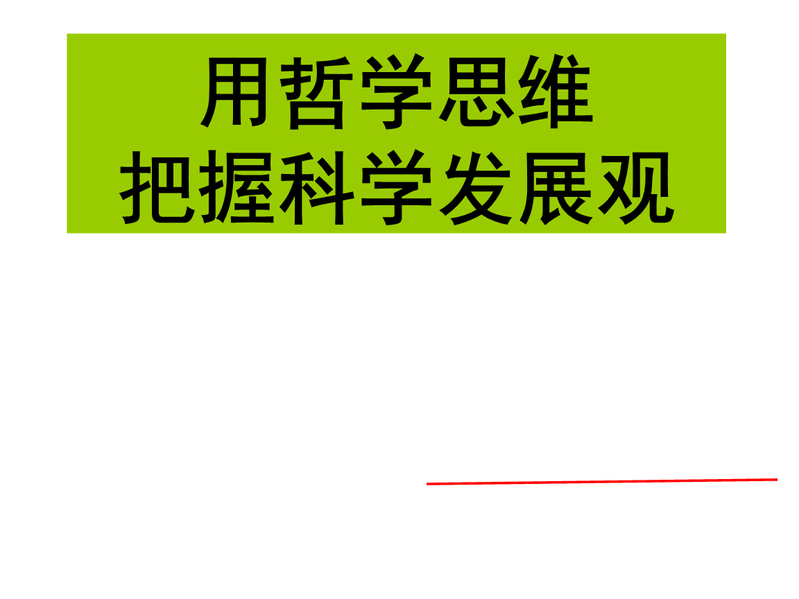 用马克思主义哲学认识论的原理_简单的哲学 有用的哲学_简单哲学头像