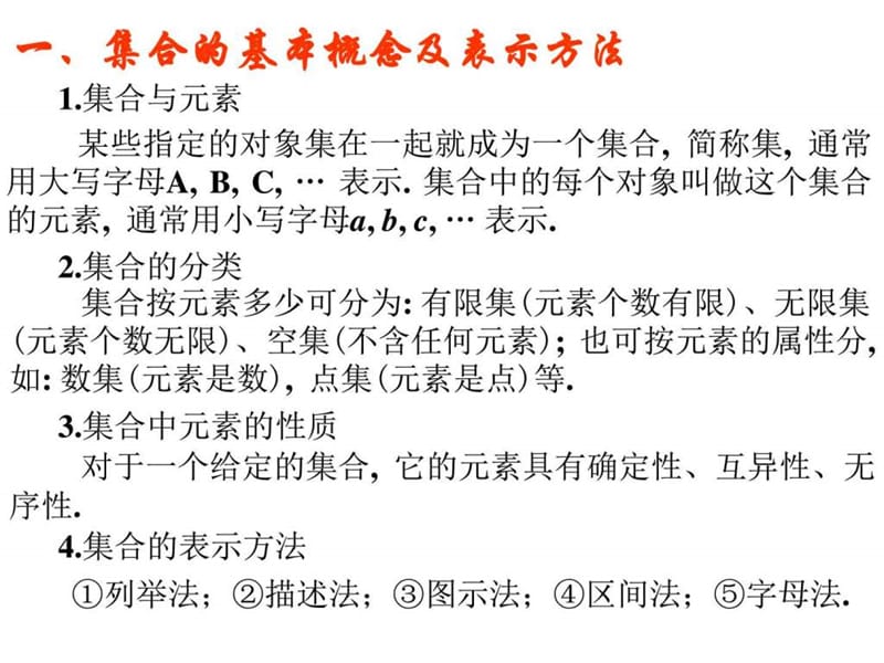 定义集合运算 a*b_有序对集合论定义证明_定义集合运算