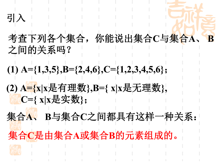 定义集合运算_定义集合运算 a*b_有序对集合论定义证明