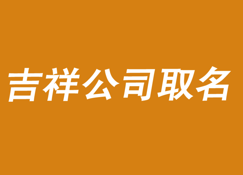 润字起名的公司_润滑油公司起名字有哪些讲究_水润滑轴承油润滑轴承