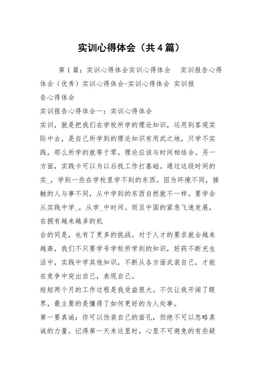 听讲座算是社会实践吗_实践是社会历史的主体_社会科学评价方法的实践与应用