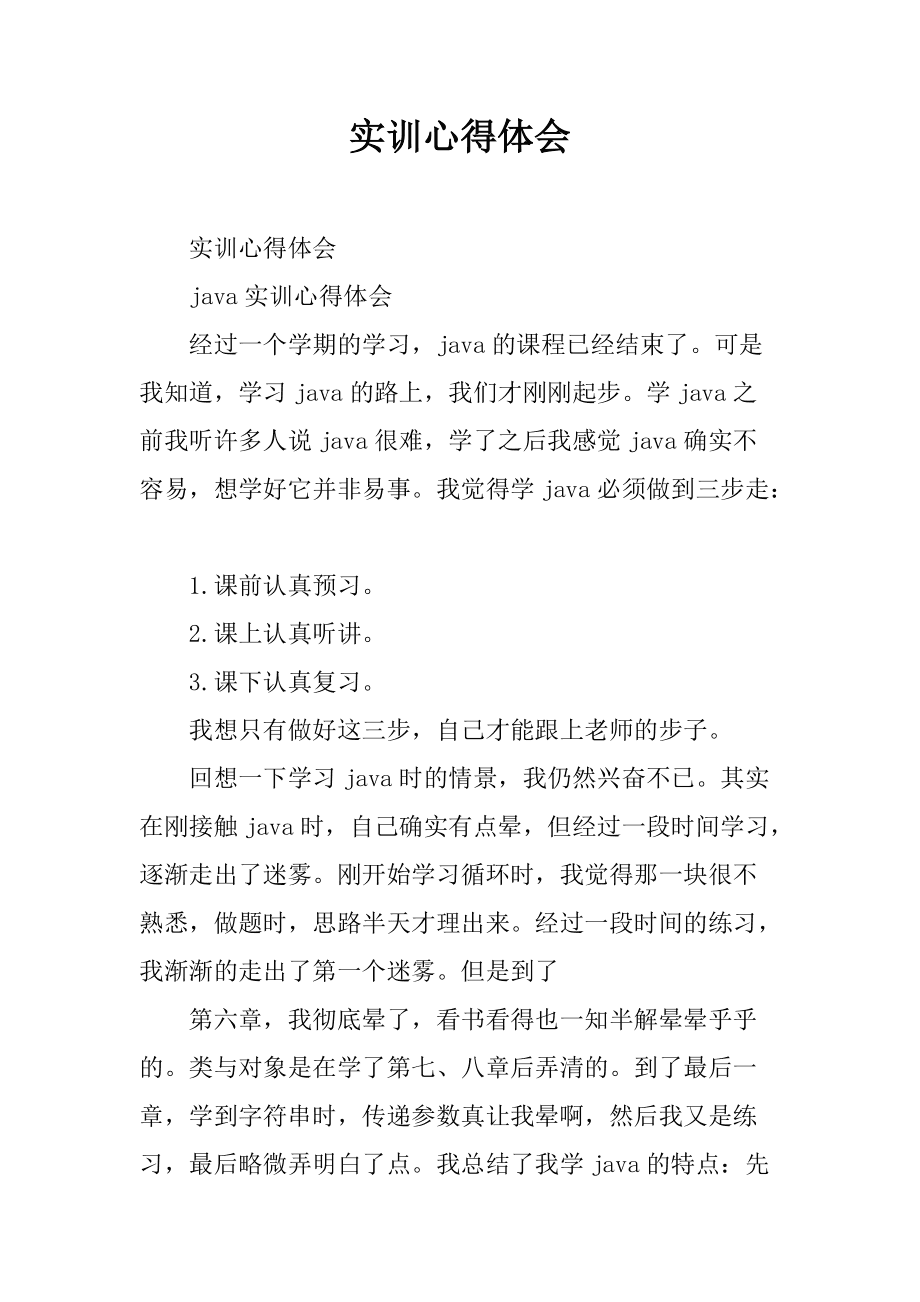 听讲座算是社会实践吗_社会科学评价方法的实践与应用_实践是社会历史的主体