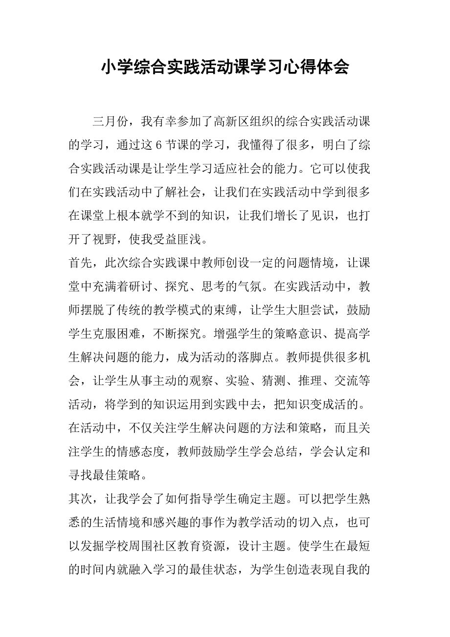实践是社会历史的主体_社会科学评价方法的实践与应用_听讲座算是社会实践吗