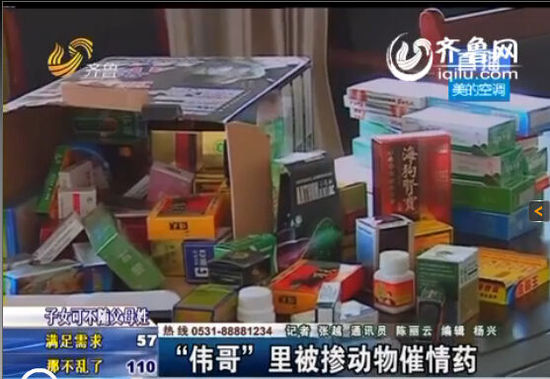 夫妻保健店有卖的春药有效么_夫妻保健店有卖的春药有效么_广州的足浴店有保健么