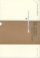 嵌入性理论_社会嵌入性理论_社会嵌入理论