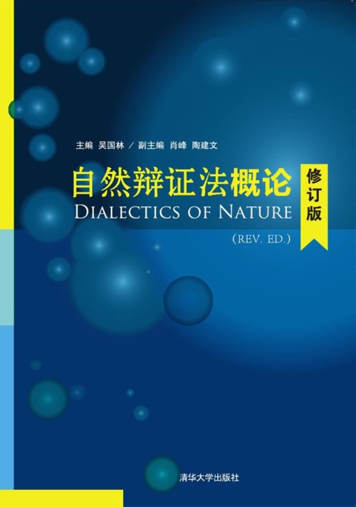 复杂性生态哲学_复杂性科学与哲学 pdf_生态系统管理 生态哲学