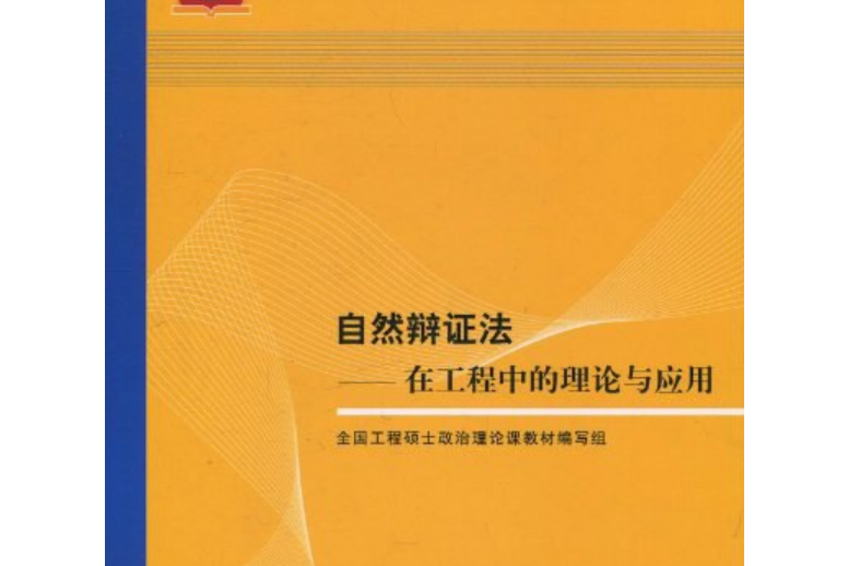 生态系统管理 生态哲学_复杂性科学与哲学 pdf_复杂性生态哲学