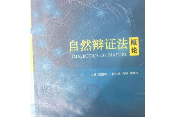 生态系统管理 生态哲学_复杂性生态哲学_复杂性科学与哲学 pdf