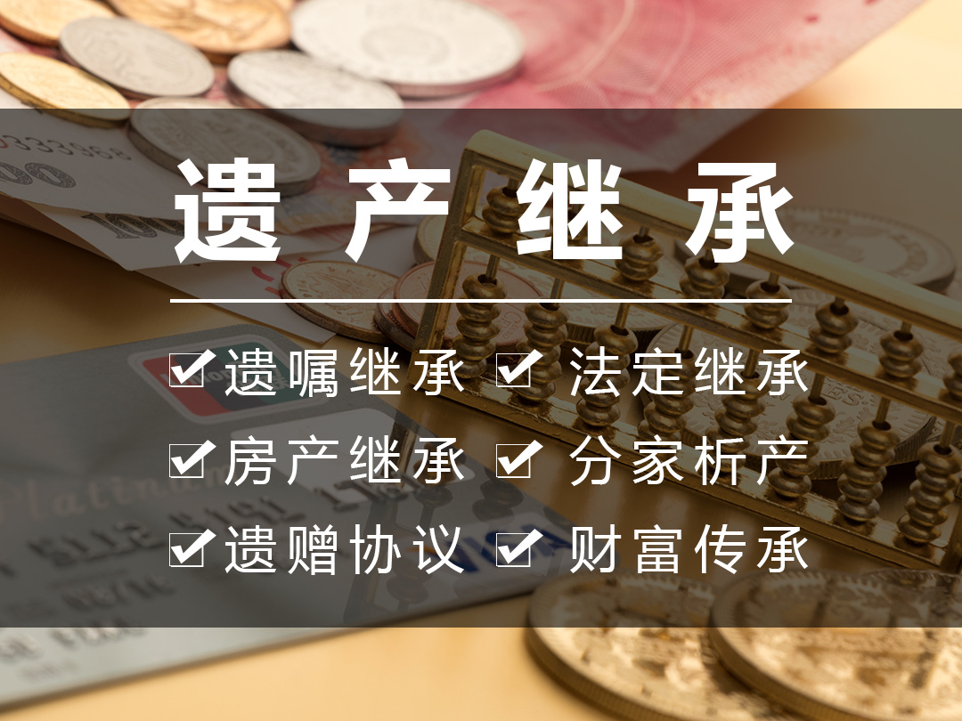 法律对继承顺序的规定_法律继承的第一顺序继承人是_我国法律第二顺序人