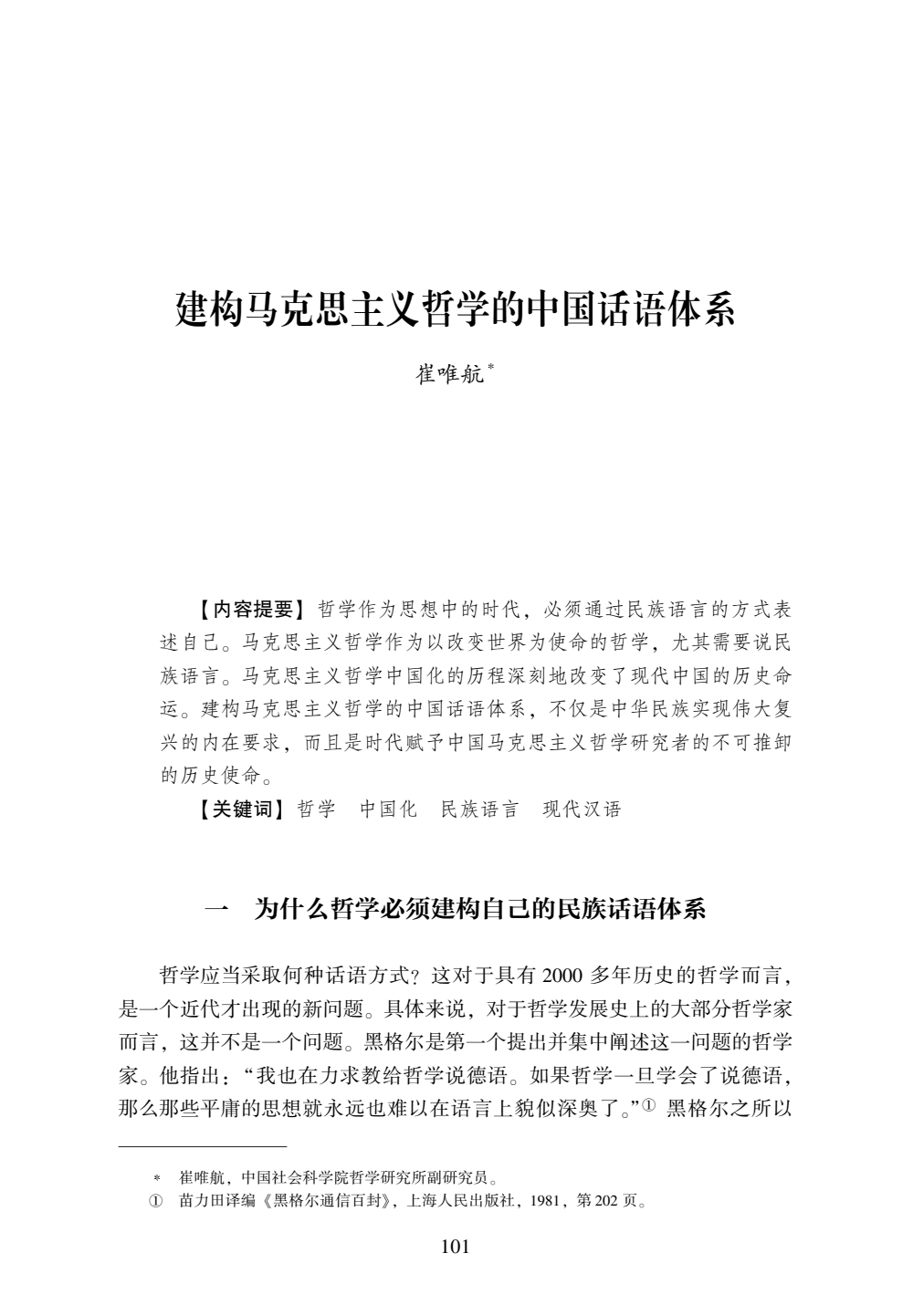 徐贤郑容和下车后粉红_中国容不下存在主义_颏下淋巴结容易成癌吗6