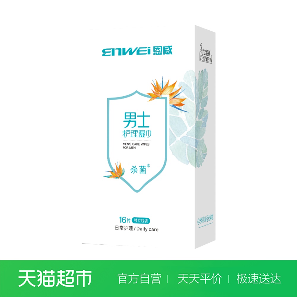 藏帝湿巾 有无作用_女士护理卫生湿巾_酒店女士湿巾有什么作用
