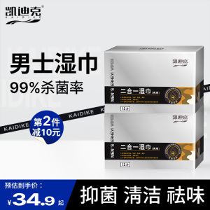 藏帝湿巾 有无作用_女士护理卫生湿巾_酒店女士湿巾有什么作用