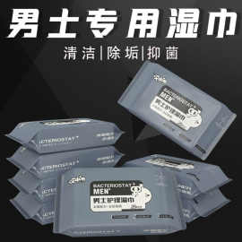 藏帝湿巾 有无作用_酒店女士湿巾有什么作用_女士护理卫生湿巾