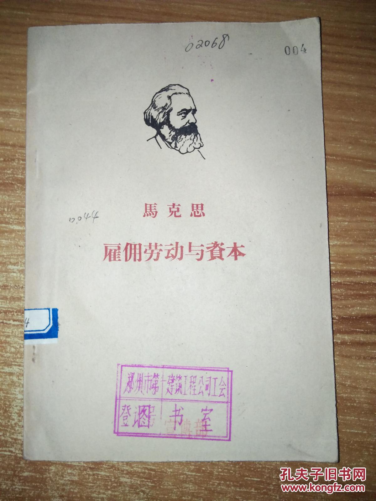 马克思基本主义理论_什么是马克思主义世界观和方法论_马克思与社会主义方法论论文