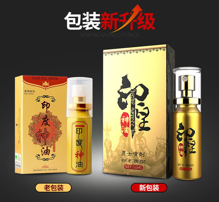 神你油有什么作用_印度皇帝油有用吗_印度神油有副作用吗