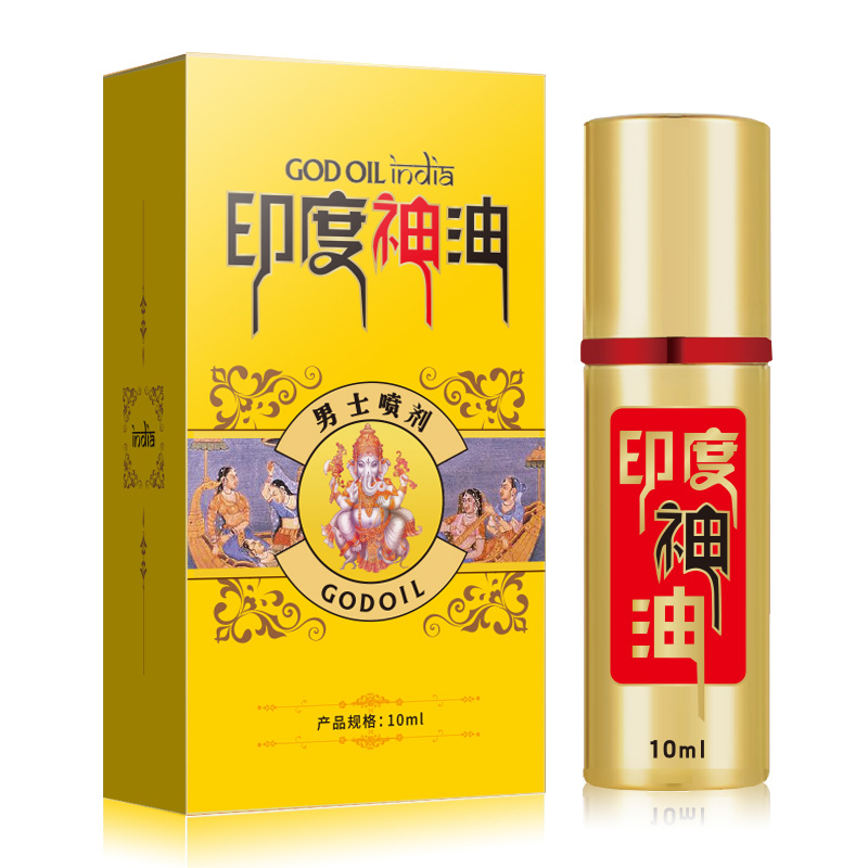 印度皇帝油有用吗_印度神油有副作用吗_神你油有什么作用