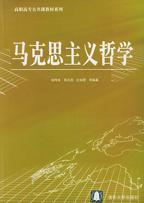 什么是马克思主义世界观和方法论_密尔论民主与社会主义_论物权法定主义