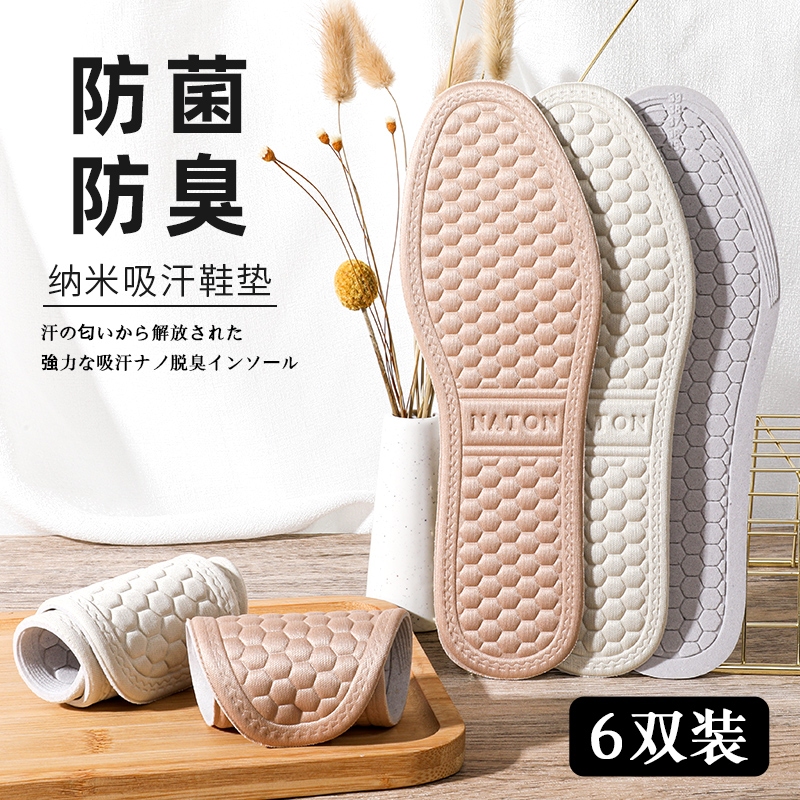 药物鞋垫_步云鞋垫里有什么药物_步云药物鞋垫有用么