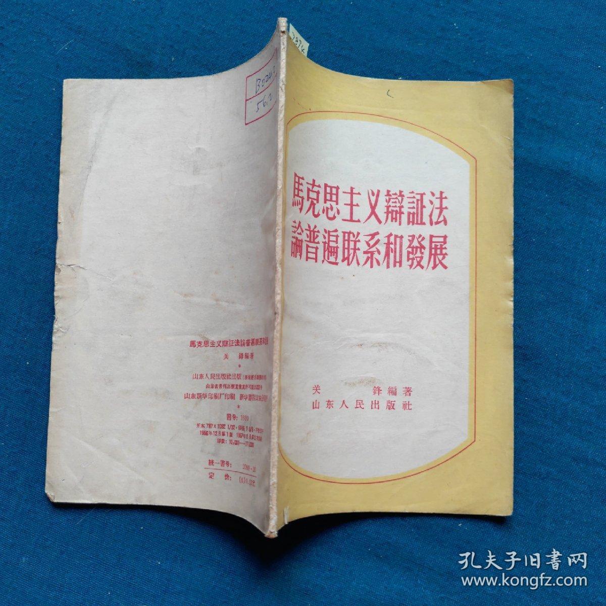 什么是马克思主义世界观和方法论_马克思列宁主义主义揭示了_学科主义课程论