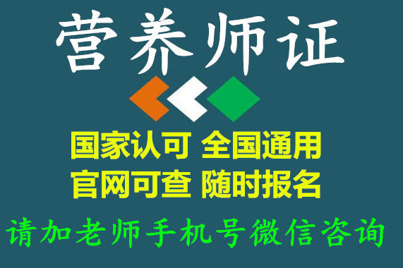 营养师证有什么用_催乳师证有用吗_高级礼仪师证有用吗