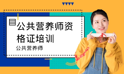 营养师证有什么用_高级礼仪师证有用吗_催乳师证有用吗