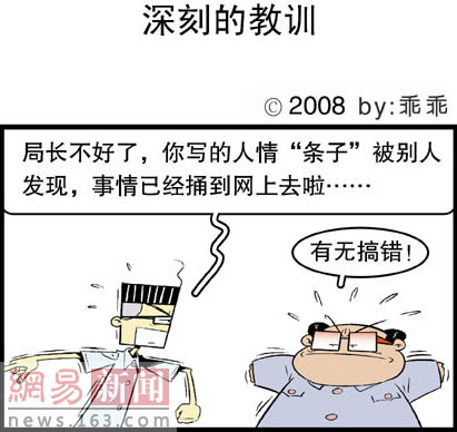 科学总是从正确走向错误_r是正确还是错误_正确定位 科学谋划 治庸问责工作