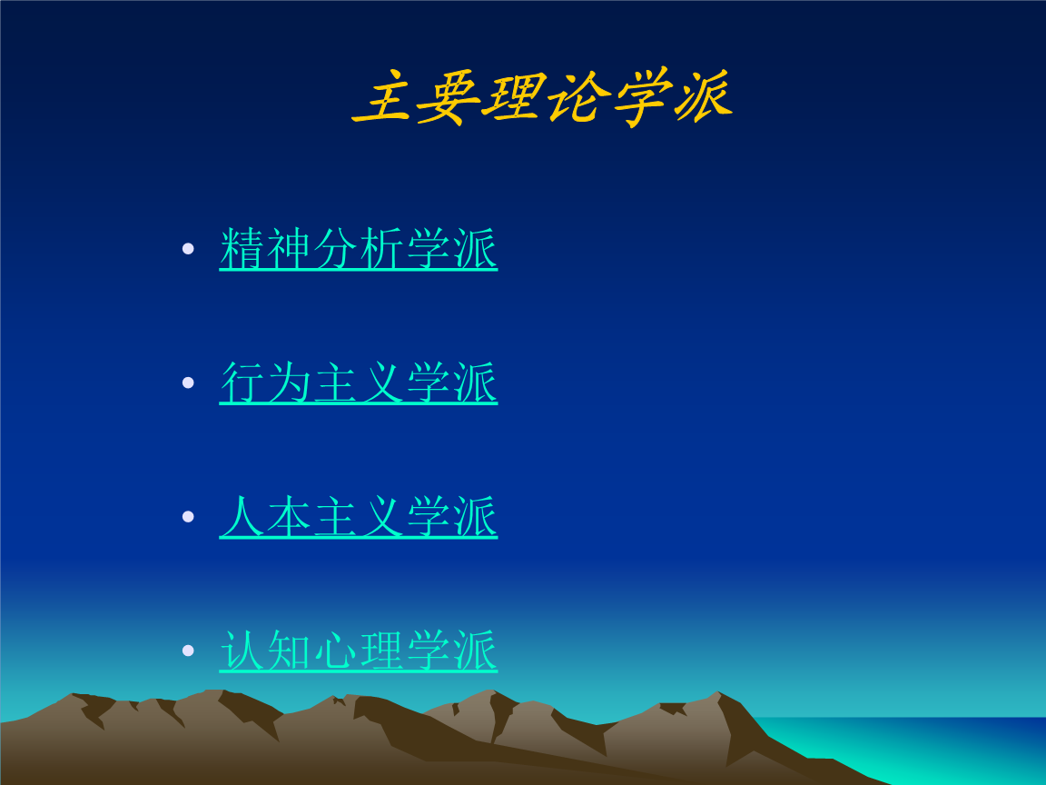 心理与行为科学统计 百度网盘_心理学是伪科学_科学与伪科学的区别