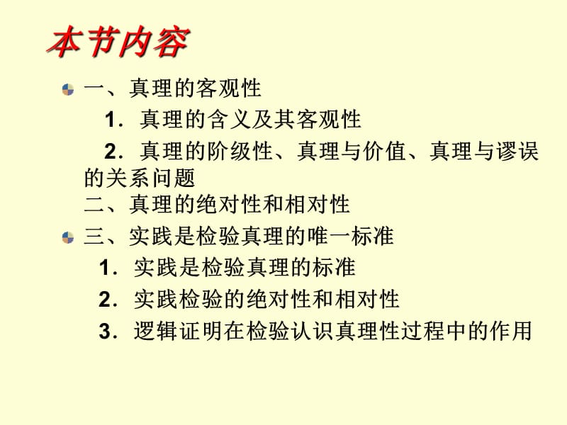 什么是马克思主义世界观和方法论_学科主义课程论_马克思提出掌握世界的方式是
