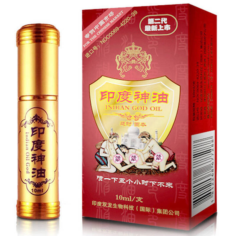 人初油和神你油哪个好_印度神油有副作用吗_印度波霸油有激素吗