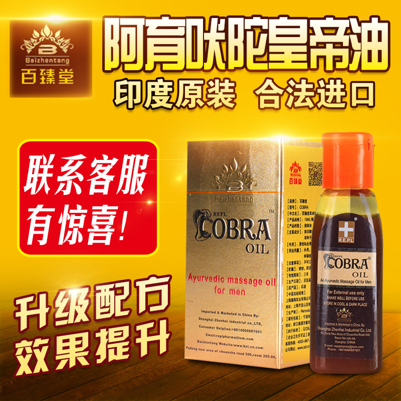 人初油和神你油哪个好_印度神油有副作用吗_印度波霸油有激素吗