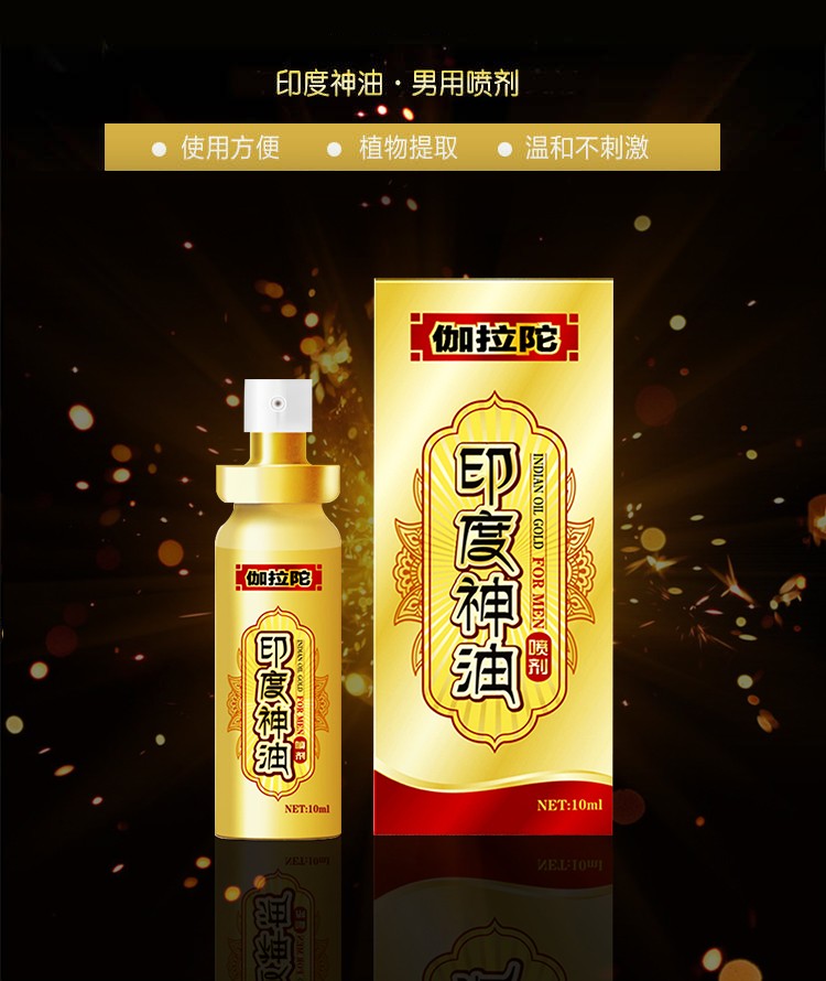 印度神油有副作用吗_人初油和神你油_印度玉女油有用吗