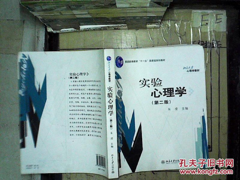 心理学是伪科学_对伪心理说不在下载_科学和伪科学的区别