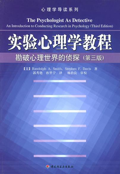 心理学是伪科学_科学和伪科学的区别_对伪心理说不在下载