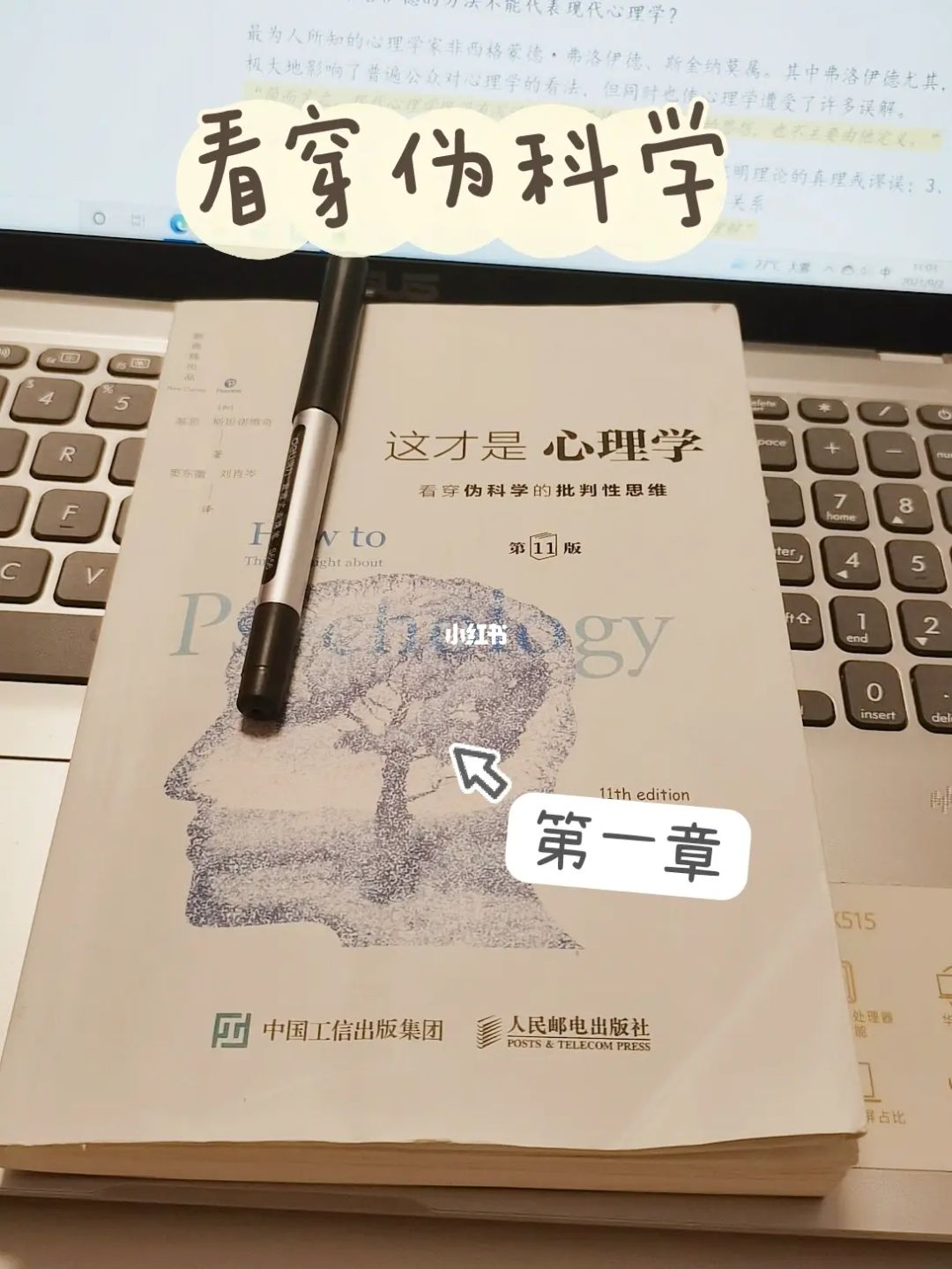 心理学是伪科学_心理与行为科学统计 下载_心理与行为科学统计 甘怡群 pdf