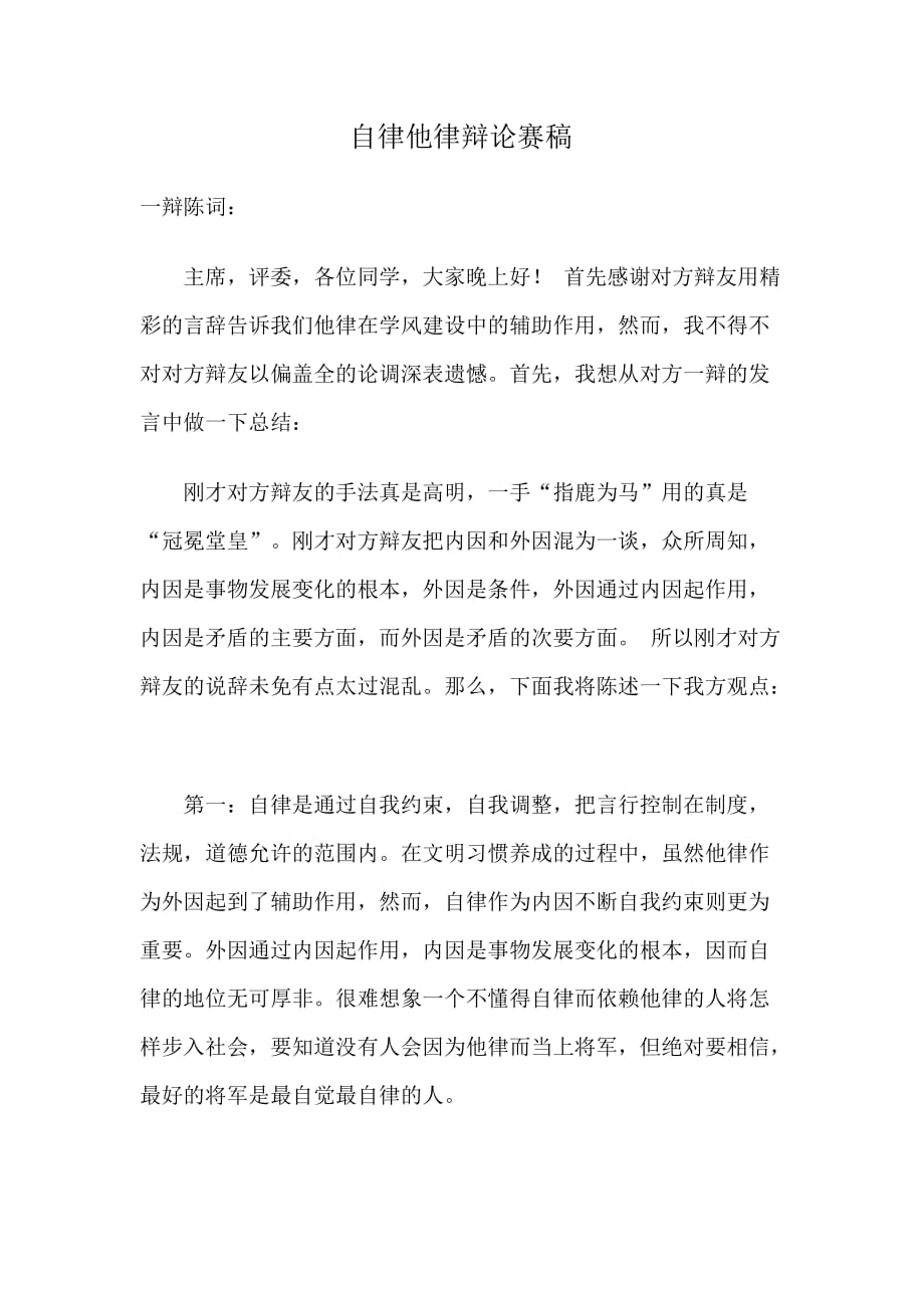 诚信是社会关系的道德准则_关于诚信的辩论资料_诚信是社会问题辩论赛