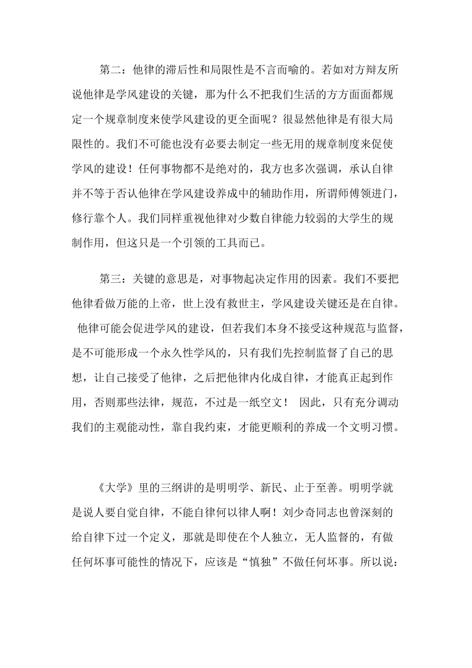 关于诚信的辩论资料_诚信是社会关系的道德准则_诚信是社会问题辩论赛