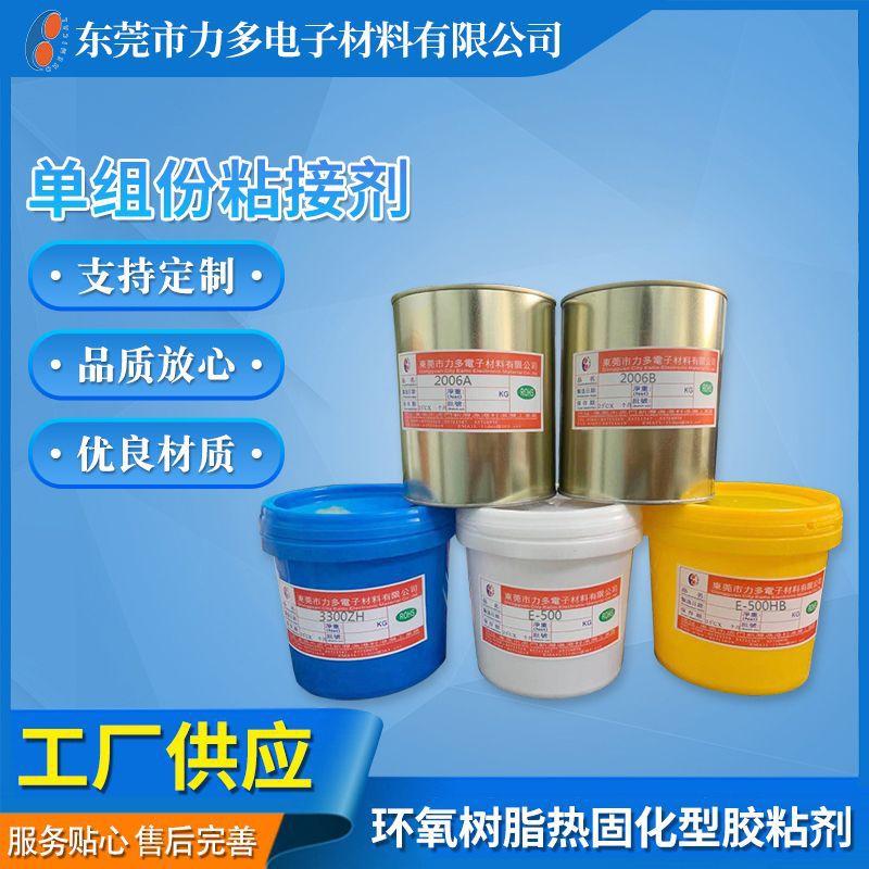 healon粘弹剂_粘接剂有哪些品牌大全_接睫毛粘胶布视频