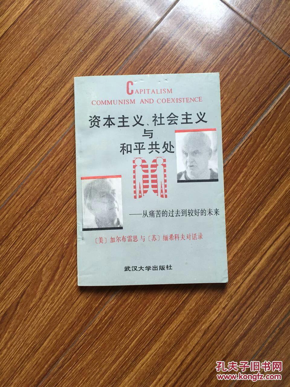 光明会 超人类主义 新世界秩序_为什么会有完美主义者_婉君表妹执导者李行属于什么主义