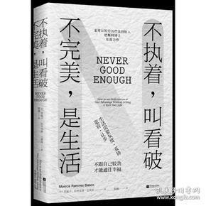 光明会 超人类主义 新世界秩序_婉君表妹执导者李行属于什么主义_为什么会有完美主义者