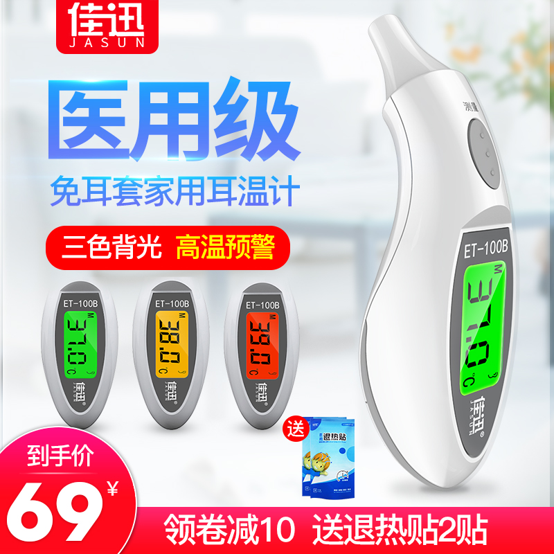耳朵体温37度3正常吗_耳朵体温计杭州那有卖_把体温计当肛温计