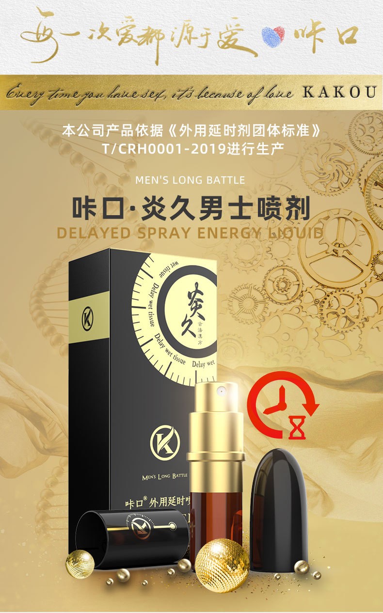 延时用避孕套还是延时喷剂_男士外用延时喷剂有什么副作用_男士延时喷剂
